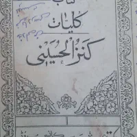 کتاب قصه
