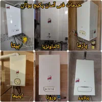 تعمیرکارپکیج سرویسکار پکیج تعمیر پکیج نصب رادیاتور|خدمات پیشه و مهارت|قم, شهرک قدس|دیوار