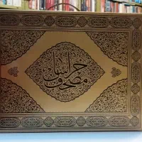 قرآن نفیس،مصحف شریف خراسان