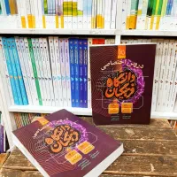 کتاب  گاج و خیلی سبز دانشگاه فرهنگیان برای قبولی