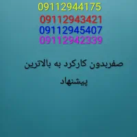 فروش سیم کارت