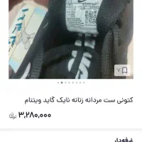 کتونی مردانه زنانه مارک نایک اصلی ویتنام سایز 43|کیف، کفش، کمربند|خورموج, |دیوار