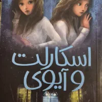 کتاب اسکارلت و آیوی جلد 2