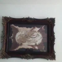 تابلو و ان یکاد