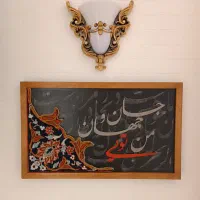 تابلو دکوراتیو|تابلو فرش|مشهد, الهیه|دیوار