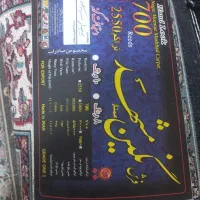 ۱۲متری ریز ماهی با کناره|فرش|زنجان, |دیوار