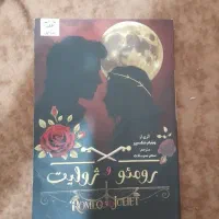رمان عاشقانه