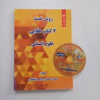 منابع کنکوری گیلنا و کنکور آسان است