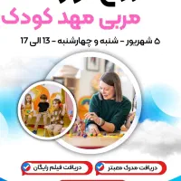 آموزشگاه فنی و حرفه ای تفریق|خدمات آموزشی|نهاوند, |دیوار