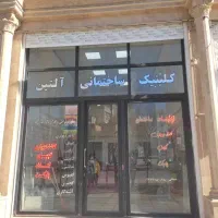 اجاره-مغازه-در-سرعین