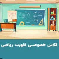 معلم خصوصی|خدمات آموزشی|نظرآباد, رسالت|دیوار