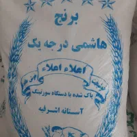 برنج ایرانی درجه یک گیلان|خوردنی و آشامیدنی|شیروان (خراسان), |دیوار