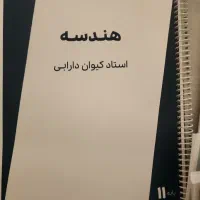 جزوه های کامل ماز یازدهم
