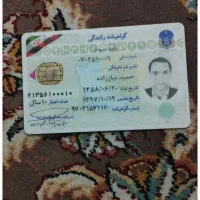 مدارک گم شده