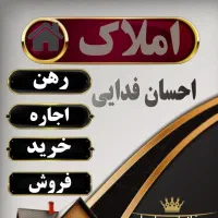 فایل اجاره ای