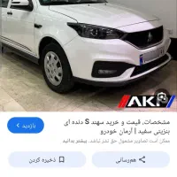 حواله سهند s