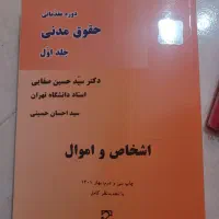 کتاب|کتاب و مجله آموزشی|گرمسار, |دیوار