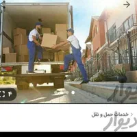 موسسه حمل و نقل و اتو بار ملت +بسته بندی|خدمات حمل و نقل|صومعه‌سرا, |دیوار