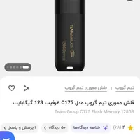 فروش فلش