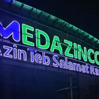 تابلو سازی-طراحی واجرای تابلوهای تبلیغاتی چکی چکی