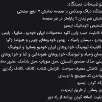 فروش دستگاه دیاگ و ریمپ|ماشین‌آلات صنعتی|سراوان, |دیوار