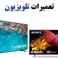 تعمیرات تلویزیونهای LED و LCD