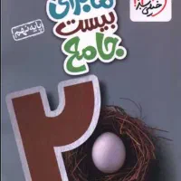 کتاب|کتاب و مجله آموزشی|خورموج, |دیوار