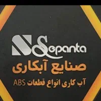 استخدام نیروی آقا