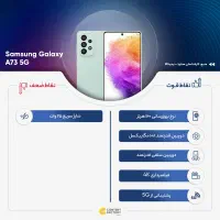 فروش گوشی سامسونگ a73|موبایل|شیراز, گلدشت معالی‌آباد|دیوار