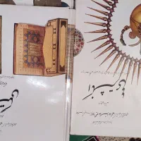 کتاب مجموعه هنر اسلامی و رضا عباسی|کتاب و مجله تاریخی|اصفهان, همتآباد|دیوار