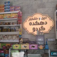 سلام ویترین پاچال