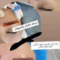 مدل سایه ابرو،فیبروز،نانوبروزباتخفیف ۵۰%|خدمات آرایشگری و زیبایی|ارومیه, |دیوار