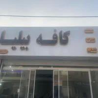 حروف چلنیوم