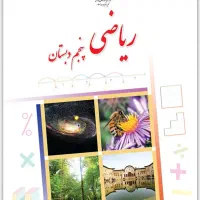 تدریس خصوصی پایه ابتدایی