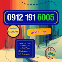 خوش خط ترین ها 0912.191.6005