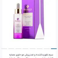 آرایش اصل فیک نیستن با تضمین ضمانت داده میشه|آرایشی، بهداشتی، درمانی|ارومیه, |دیوار