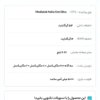 نوت 13 پرو 5G حافظه 512 رم 12 شیائومی|موبایل|اصفهان, خانه اصفهان|دیوار