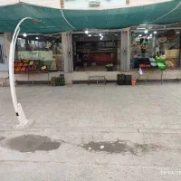 واگذاری میوه فروشی