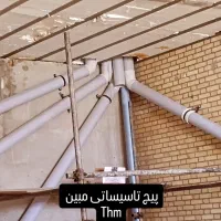 تاسیسات و لوله کشی فنی ساختمان