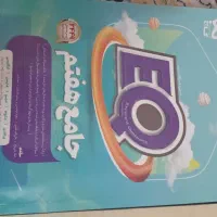 کتاب کمک درسی هفتم
