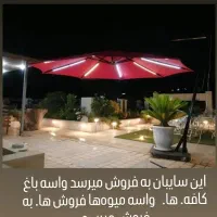 چادر سایه بان