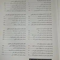 کتاب نکته کده حسابداری آسان جامع ترین کتاب کنکور|کتاب و مجله آموزشی|تهران, سید خندان (جلفا)|دیوار