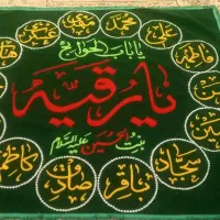 پرچم وکتیبه هئیت تزئینی