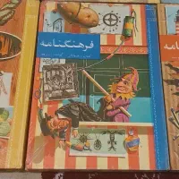 مجموعه فرهنگنامه|کلکسیون اشیاء عتیقه|شیراز, معالی‌آباد|دیوار