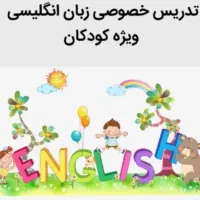 آموزش زبان انگلیسی