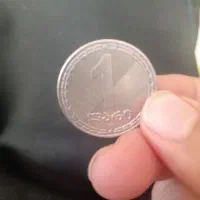 سکه قدیمی|کلکسیون سکه، تمبر، اسکناس|نیشابور, فردوسی جنوبی|دیوار