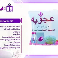 کرم|آرایشی، بهداشتی، درمانی|اهواز, کوی صنایع|دیوار