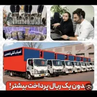 باربری اسباب چی اصلی اتوبار بسته بندی اثاثیه منزل