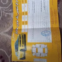 پرایددوگانه دست مدل ۸۷