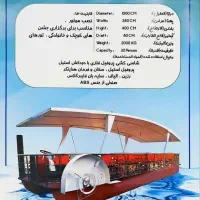 فروش قایق پارویی فایبرگلاس موتوری ماهیگیری پدالی|قایق و سایر وسایل نقلیه|اهواز, پادادشهر|دیوار